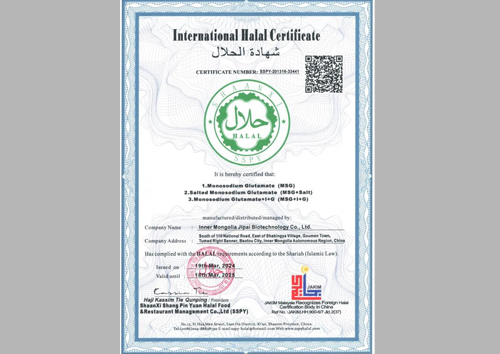 国际HALAL证书